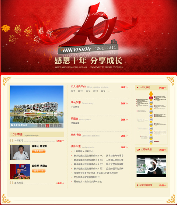 &#20048;&#40060;&#32593;&#39029;&#29256;&#45;&#20048;&#40060;&#40;&#20013;&#22269;&#41;&#23448;&#26041;
