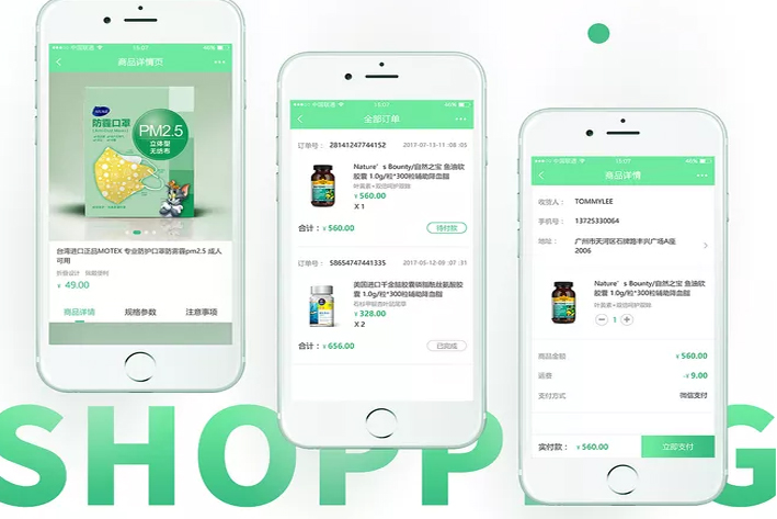 手机购(gòu)物APP开发,电商行业新发展
