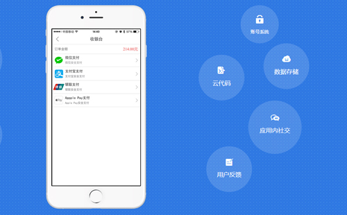 郑(zhèng)州(zhōu)做app 郑州做app